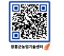 농업기술센터 QRCODE - 농사정보 페이지 바로가기 (http://www.jangheung.go.kr/jares/zekptm@)