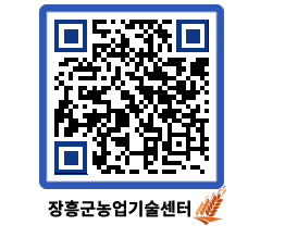 농업기술센터 QRCODE - 농사정보 페이지 바로가기 (http://www.jangheung.go.kr/jares/zh3pde@)