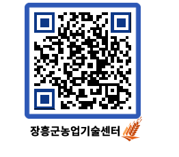 농업기술센터 QRCODE - 농사정보 페이지 바로가기 (http://www.jangheung.go.kr/jares/zvxkou@)