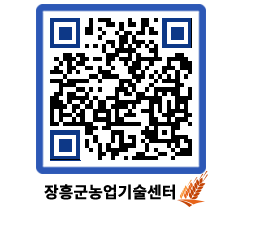 농업기술센터 QRCODE - 센터교육 페이지 바로가기 (http://www.jangheung.go.kr/jares/ihz1sj@)