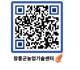 농업기술센터 QRCODE - 센터교육 페이지 바로가기 (http://www.jangheung.go.kr/jares/sdj30s@)