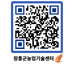 농업기술센터 QRCODE - 도단위 교육 페이지 바로가기 (http://www.jangheung.go.kr/jares/23iyzd@)