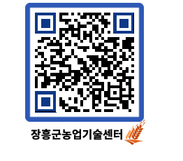 농업기술센터 QRCODE - 도단위 교육 페이지 바로가기 (http://www.jangheung.go.kr/jares/egyael@)