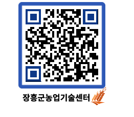 농업기술센터 QRCODE - 도단위 교육 페이지 바로가기 (http://www.jangheung.go.kr/jares/hhg3as@)