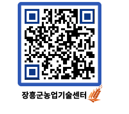 농업기술센터 QRCODE - 도단위 교육 페이지 바로가기 (http://www.jangheung.go.kr/jares/w41gin@)