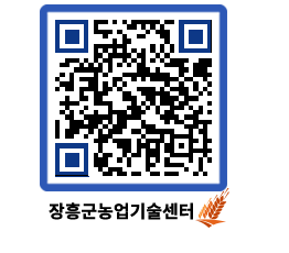 농업기술센터 QRCODE - 월별교육일정 페이지 바로가기 (http://www.jangheung.go.kr/jares/00lsfy@)