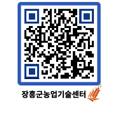 농업기술센터 QRCODE - 월별교육일정 페이지 바로가기 (http://www.jangheung.go.kr/jares/01qoes@)