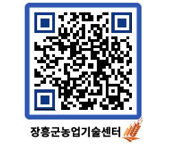 농업기술센터 QRCODE - 월별교육일정 페이지 바로가기 (http://www.jangheung.go.kr/jares/01vg2z@)