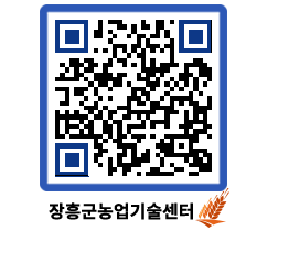 농업기술센터 QRCODE - 월별교육일정 페이지 바로가기 (http://www.jangheung.go.kr/jares/03ngp4@)