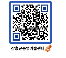 농업기술센터 QRCODE - 월별교육일정 페이지 바로가기 (http://www.jangheung.go.kr/jares/04xgui@)