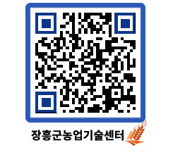 농업기술센터 QRCODE - 월별교육일정 페이지 바로가기 (http://www.jangheung.go.kr/jares/0byqwy@)