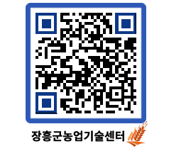 농업기술센터 QRCODE - 월별교육일정 페이지 바로가기 (http://www.jangheung.go.kr/jares/0ejdl0@)