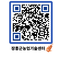 농업기술센터 QRCODE - 월별교육일정 페이지 바로가기 (http://www.jangheung.go.kr/jares/0ev01h@)