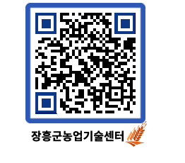 농업기술센터 QRCODE - 월별교육일정 페이지 바로가기 (http://www.jangheung.go.kr/jares/0g2bbf@)