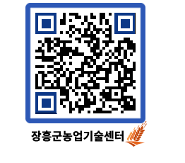 농업기술센터 QRCODE - 월별교육일정 페이지 바로가기 (http://www.jangheung.go.kr/jares/0gggr2@)