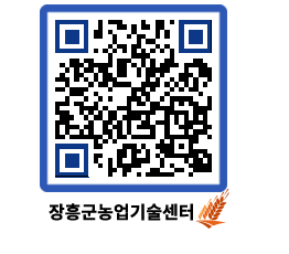 농업기술센터 QRCODE - 월별교육일정 페이지 바로가기 (http://www.jangheung.go.kr/jares/0il5yt@)