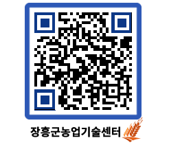 농업기술센터 QRCODE - 월별교육일정 페이지 바로가기 (http://www.jangheung.go.kr/jares/0ixinr@)