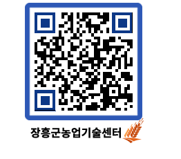 농업기술센터 QRCODE - 월별교육일정 페이지 바로가기 (http://www.jangheung.go.kr/jares/0jf233@)