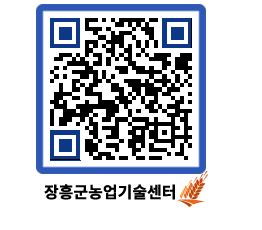 농업기술센터 QRCODE - 월별교육일정 페이지 바로가기 (http://www.jangheung.go.kr/jares/0lpi4z@)