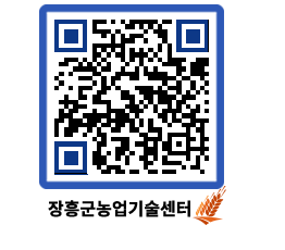 농업기술센터 QRCODE - 월별교육일정 페이지 바로가기 (http://www.jangheung.go.kr/jares/0mktpy@)