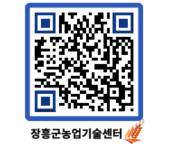 농업기술센터 QRCODE - 월별교육일정 페이지 바로가기 (http://www.jangheung.go.kr/jares/0nqosn@)