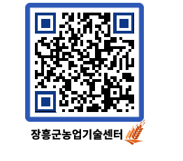 농업기술센터 QRCODE - 월별교육일정 페이지 바로가기 (http://www.jangheung.go.kr/jares/0nvweq@)