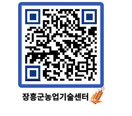 농업기술센터 QRCODE - 월별교육일정 페이지 바로가기 (http://www.jangheung.go.kr/jares/0q4er2@)