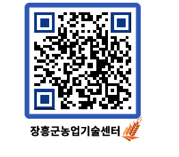 농업기술센터 QRCODE - 월별교육일정 페이지 바로가기 (http://www.jangheung.go.kr/jares/0rmeoe@)