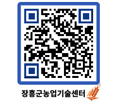 농업기술센터 QRCODE - 월별교육일정 페이지 바로가기 (http://www.jangheung.go.kr/jares/0tlb1a@)