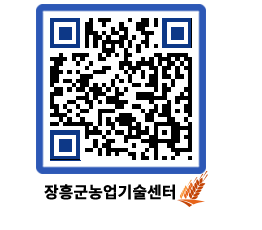 농업기술센터 QRCODE - 월별교육일정 페이지 바로가기 (http://www.jangheung.go.kr/jares/0ypkhh@)