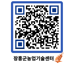 농업기술센터 QRCODE - 월별교육일정 페이지 바로가기 (http://www.jangheung.go.kr/jares/0ziku0@)