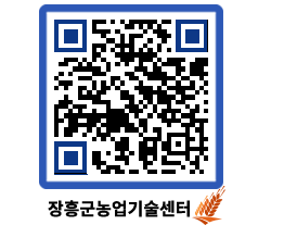 농업기술센터 QRCODE - 월별교육일정 페이지 바로가기 (http://www.jangheung.go.kr/jares/12ct5e@)