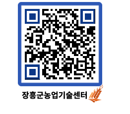 농업기술센터 QRCODE - 월별교육일정 페이지 바로가기 (http://www.jangheung.go.kr/jares/13aa2l@)