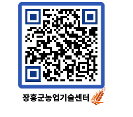 농업기술센터 QRCODE - 월별교육일정 페이지 바로가기 (http://www.jangheung.go.kr/jares/13adhi@)