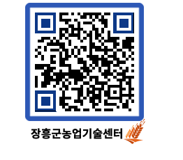 농업기술센터 QRCODE - 월별교육일정 페이지 바로가기 (http://www.jangheung.go.kr/jares/1abfav@)