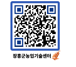 농업기술센터 QRCODE - 월별교육일정 페이지 바로가기 (http://www.jangheung.go.kr/jares/1bvzo1@)