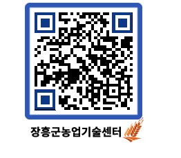 농업기술센터 QRCODE - 월별교육일정 페이지 바로가기 (http://www.jangheung.go.kr/jares/1dixia@)