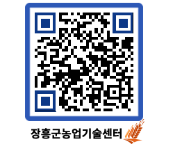 농업기술센터 QRCODE - 월별교육일정 페이지 바로가기 (http://www.jangheung.go.kr/jares/1fz5am@)