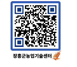 농업기술센터 QRCODE - 월별교육일정 페이지 바로가기 (http://www.jangheung.go.kr/jares/1grrmg@)