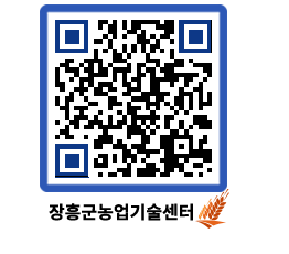 농업기술센터 QRCODE - 월별교육일정 페이지 바로가기 (http://www.jangheung.go.kr/jares/1jklvu@)