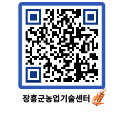 농업기술센터 QRCODE - 월별교육일정 페이지 바로가기 (http://www.jangheung.go.kr/jares/1jmkn3@)