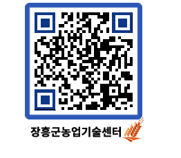 농업기술센터 QRCODE - 월별교육일정 페이지 바로가기 (http://www.jangheung.go.kr/jares/1kgi34@)