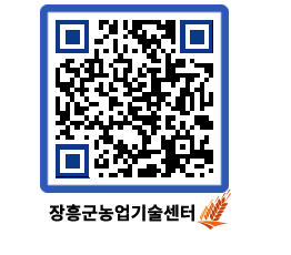 농업기술센터 QRCODE - 월별교육일정 페이지 바로가기 (http://www.jangheung.go.kr/jares/1klaxk@)