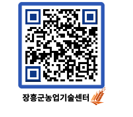 농업기술센터 QRCODE - 월별교육일정 페이지 바로가기 (http://www.jangheung.go.kr/jares/1n3dit@)