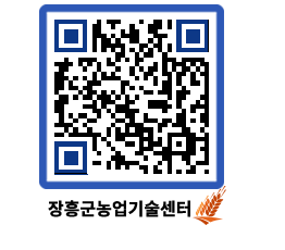 농업기술센터 QRCODE - 월별교육일정 페이지 바로가기 (http://www.jangheung.go.kr/jares/1n4isl@)