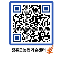 농업기술센터 QRCODE - 월별교육일정 페이지 바로가기 (http://www.jangheung.go.kr/jares/1nz15g@)