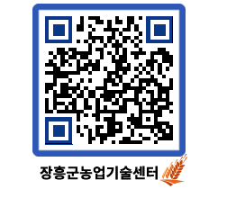 농업기술센터 QRCODE - 월별교육일정 페이지 바로가기 (http://www.jangheung.go.kr/jares/1oizw3@)