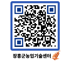 농업기술센터 QRCODE - 월별교육일정 페이지 바로가기 (http://www.jangheung.go.kr/jares/1pgide@)