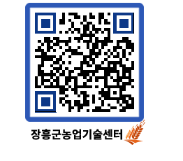 농업기술센터 QRCODE - 월별교육일정 페이지 바로가기 (http://www.jangheung.go.kr/jares/1rpuhn@)