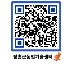 농업기술센터 QRCODE - 월별교육일정 페이지 바로가기 (http://www.jangheung.go.kr/jares/1s41t4@)